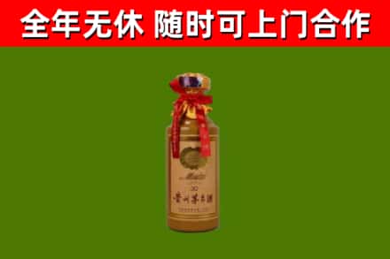 朔城烟酒回收30年茅台酒.jpg
