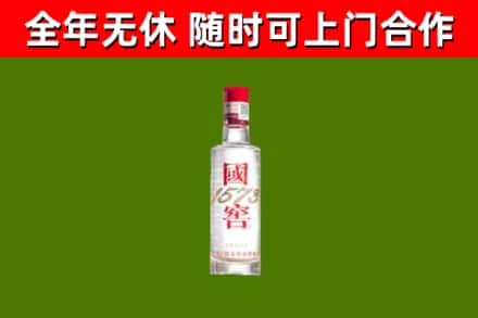 朔城回收国窖1573