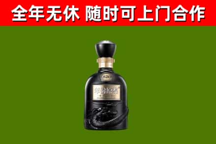 朔城回收古井贡酒