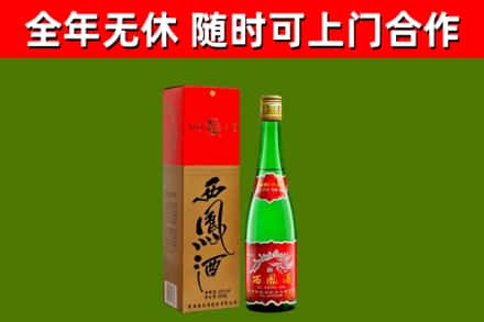 朔城回收西凤酒