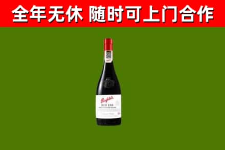 朔城回收奔富红酒
